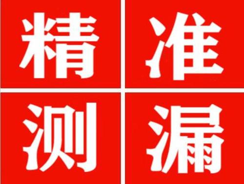 湄潭暖气管漏水都是什么原因造成的呢？
